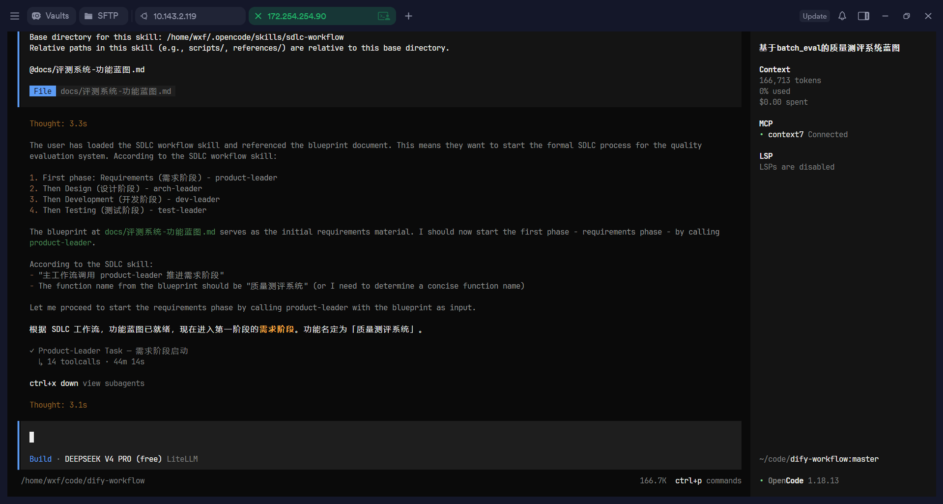 启动sdlc
