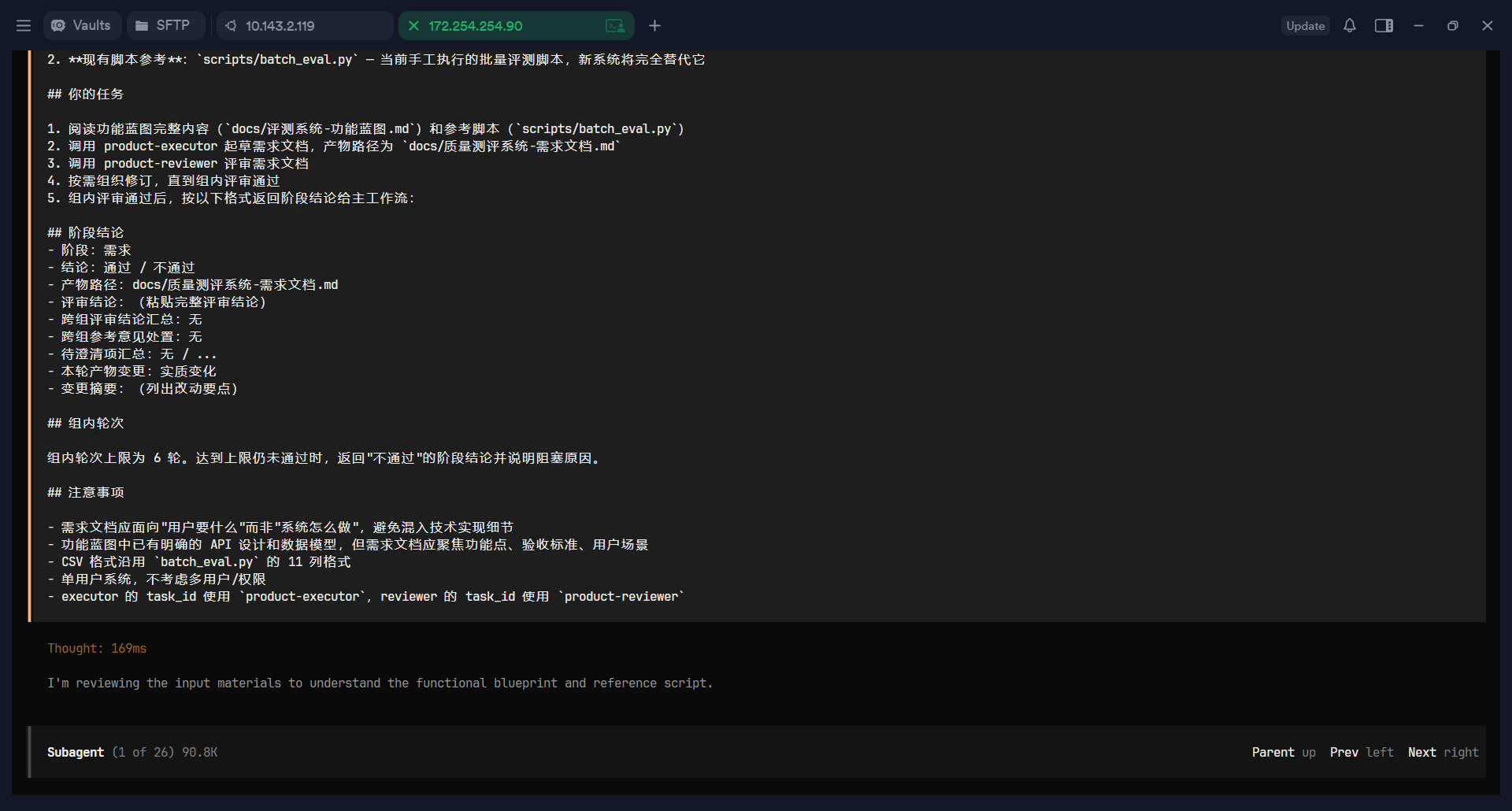 进入产品组