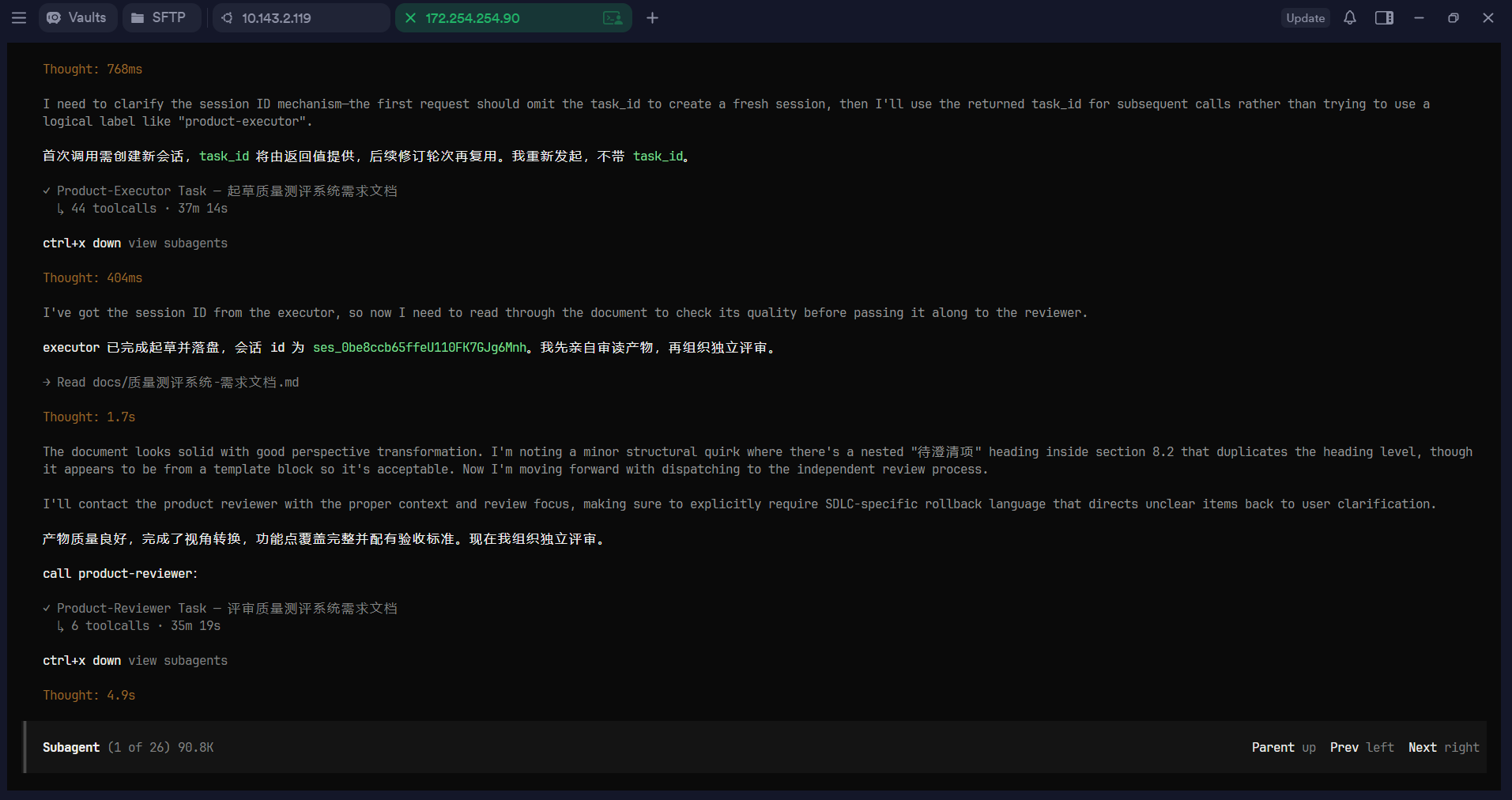 leader先调用executor再调用reviewer智能体