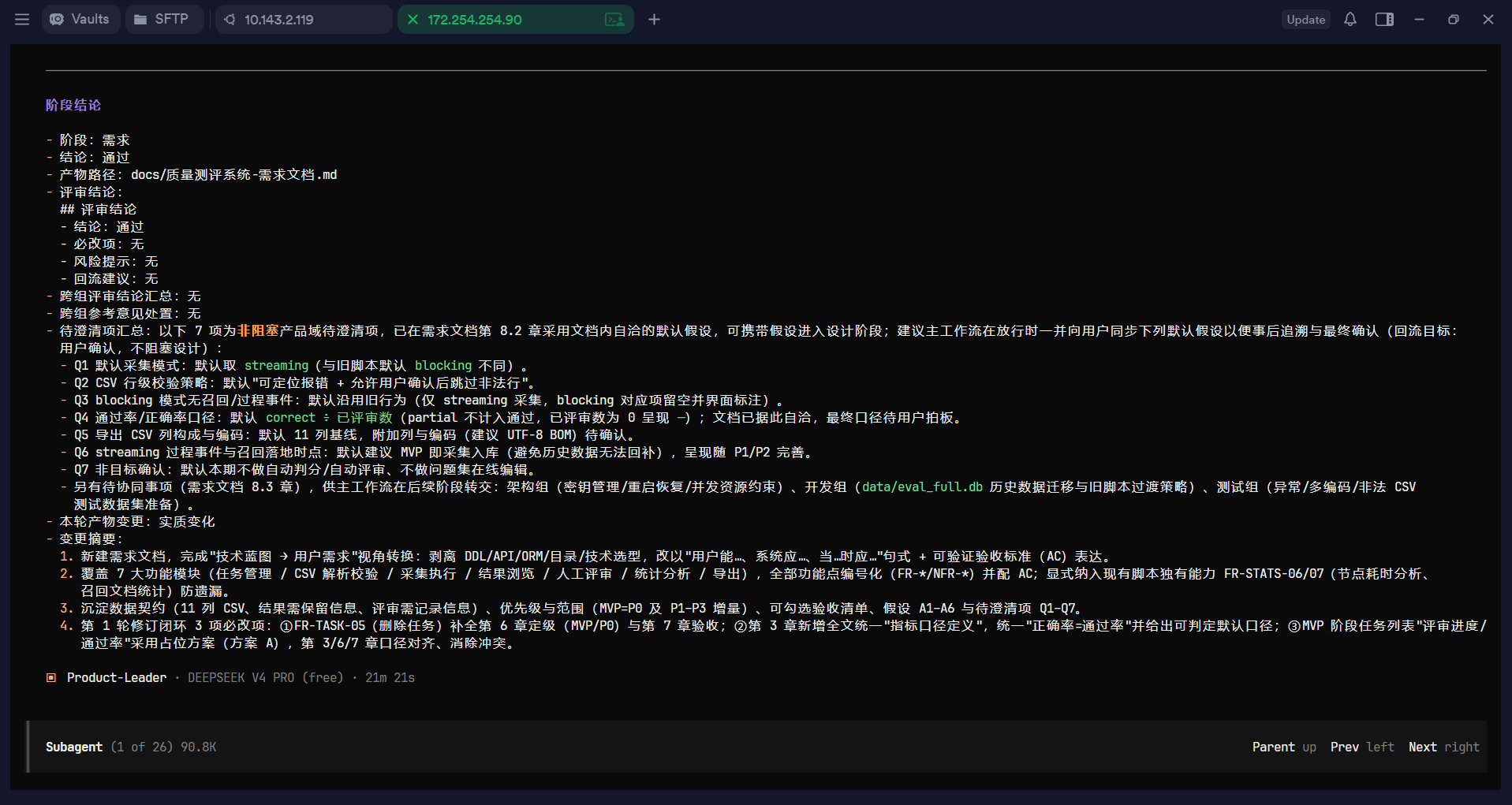 组内评审通过