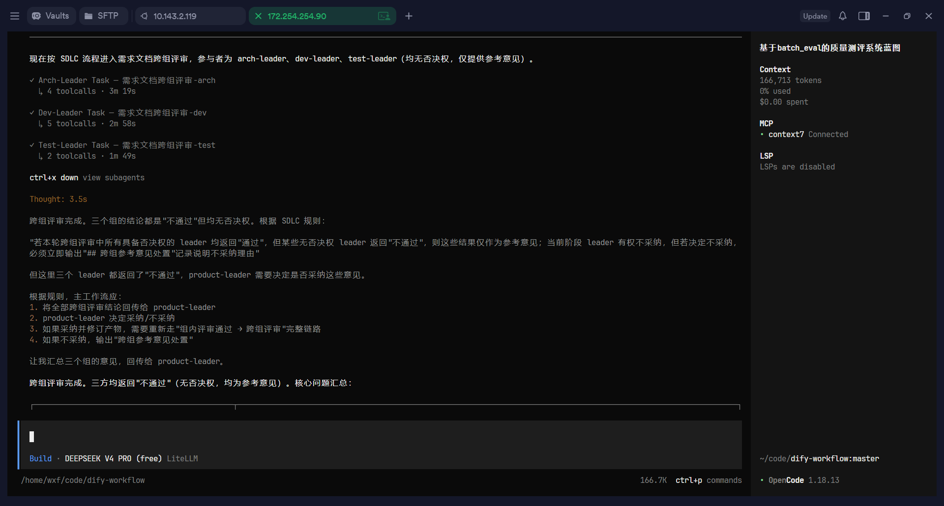 进行跨组评审