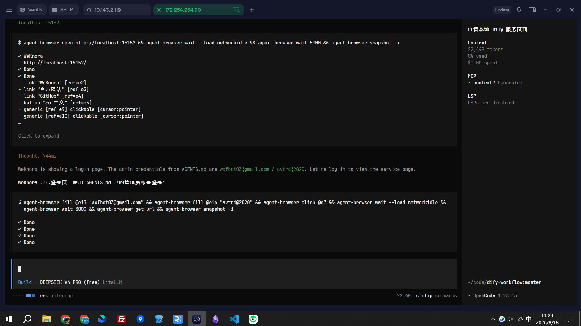 agentbrowser使用示例